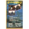 Starcrash (1978) Korean VHS Rental [NTSC] Korea Sci-Fi Cult