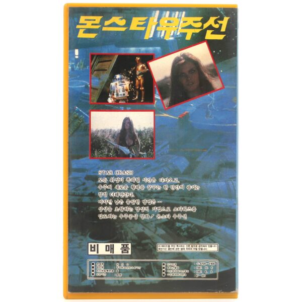 Starcrash (1978) Korean VHS Rental [NTSC] Korea Sci-Fi Cult