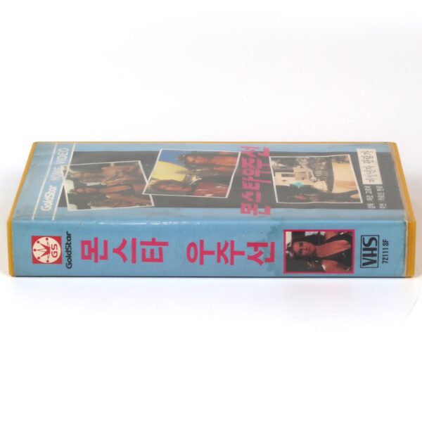 Starcrash (1978) Korean VHS Rental [NTSC] Korea Sci-Fi Cult