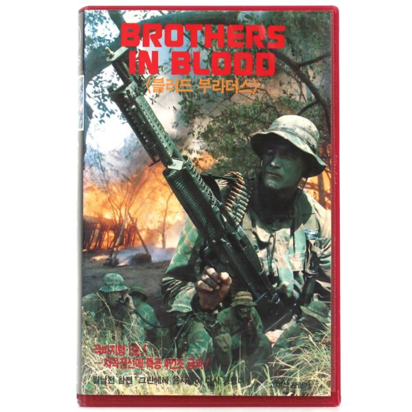 Brothers in Blood (1987) Korean VHS Rental [NTSC] Korea Savage Attack Bo Svenson