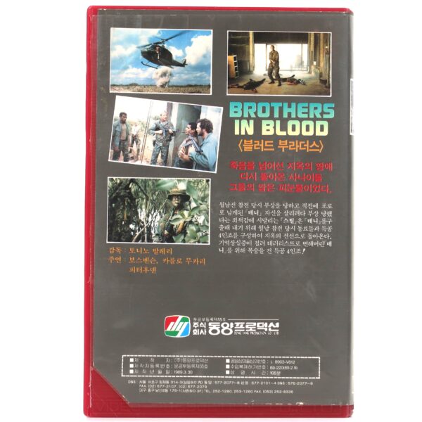 Brothers in Blood (1987) Korean VHS Rental [NTSC] Korea Savage Attack Bo Svenson
