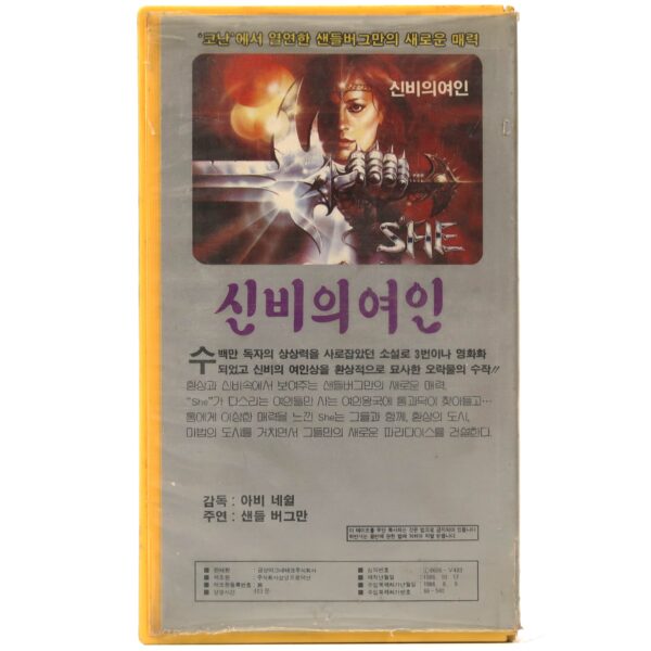 She (1984) Korean VHS Rental [NTSC] Korea Sandahl Bergman [issues, read]
