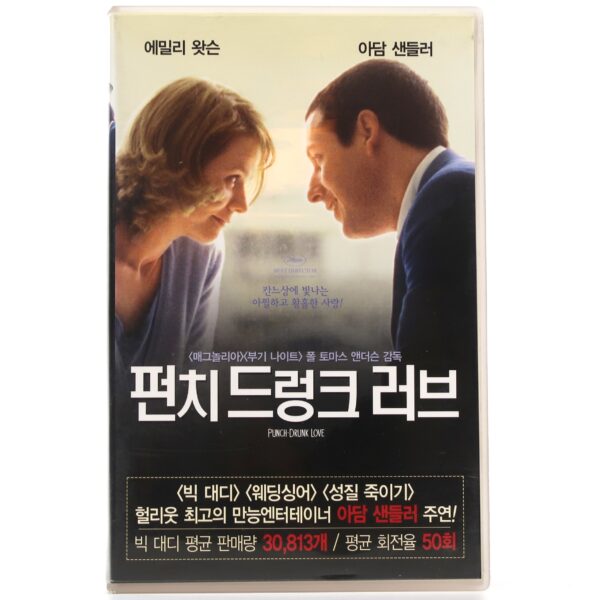 Punch-Drunk Love (2002) Korean VHS [NTSC] Korea Adam Sandler Double Sleeve