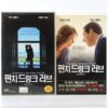 Punch-Drunk Love (2002) Korean VHS [NTSC] Korea Adam Sandler Double Sleeve