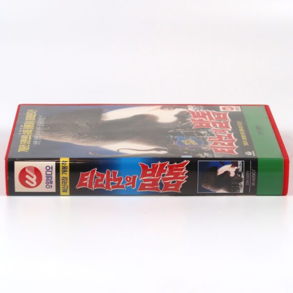 Tyranno's Claw (1994) Korean VHS [NTSC] Korea Dinosaur Kaiju Dino Tirano's