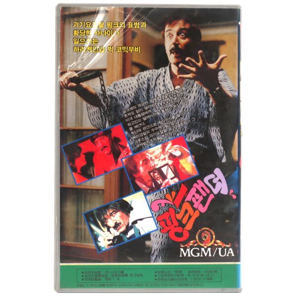 The Pink Panther Strikes Again (1976) Korean VHS [NTSC] Korea Peter Sellers