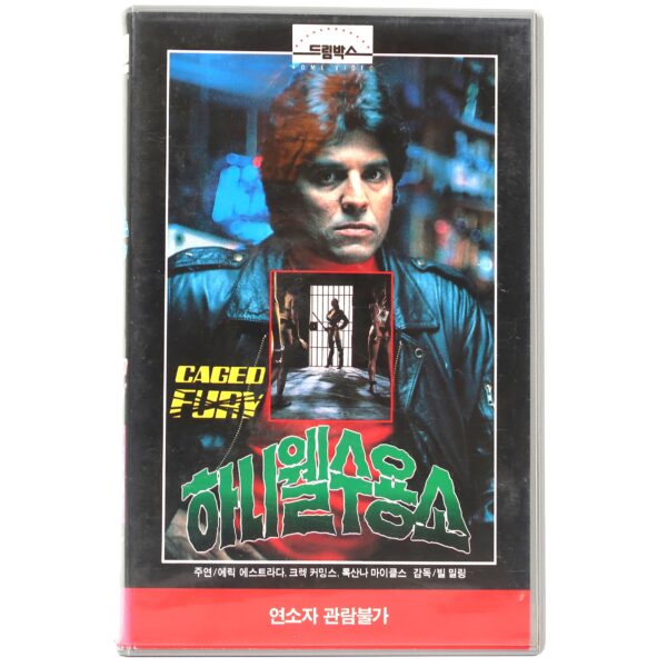 Caged Fury (1990) Korean VHS [NTSC] Korea Kascha Erik Estrada Women In Prison