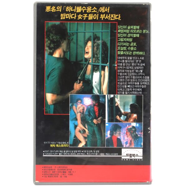 Caged Fury (1990) Korean VHS [NTSC] Korea Kascha Erik Estrada Women In Prison