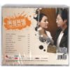 War Of Money OST Original Soundtrack 1.5 Album CD Sealed K-Pop K-Drama 2007