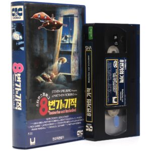 Batteries Not Included (1987) Korean VHS Rental [NTSC] Korea Steven Spielberg