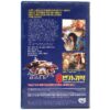 Batteries Not Included (1987) Korean VHS Rental [NTSC] Korea Steven Spielberg