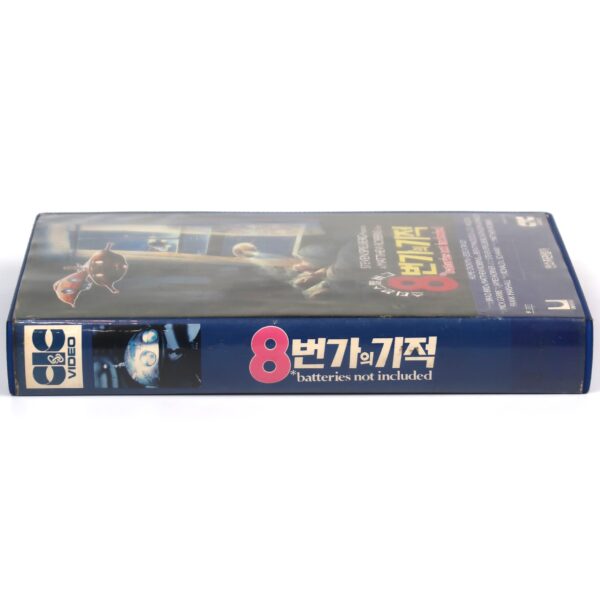 Batteries Not Included (1987) Korean VHS Rental [NTSC] Korea Steven Spielberg