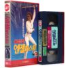 Angelfist (1993) Korean VHS Rental [NTSC] Korea Cat Sassoon Kickboxing