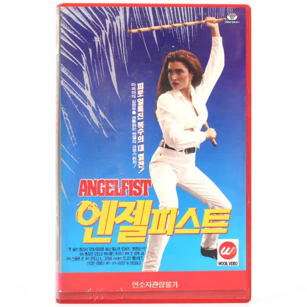 Angelfist (1993) Korean VHS Rental [NTSC] Korea Cat Sassoon Kickboxing