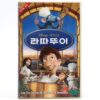 Ratatouille (2007) Korean Late VHS Rental [NTSC] Korea Dubbed Disney Pixar
