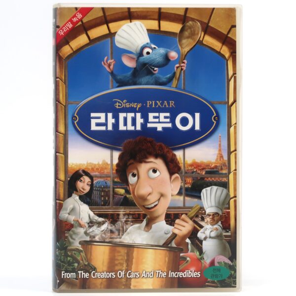 Ratatouille (2007) Korean Late VHS Rental [NTSC] Korea Dubbed Disney Pixar