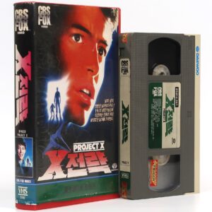Project X (1987) Korean VHS Rental Video [NTSC] Korea Matthew Broderick