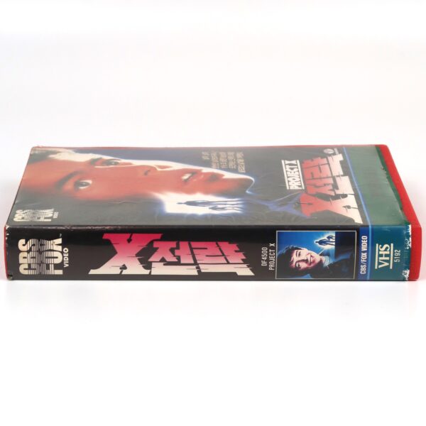 Project X (1987) Korean VHS Rental Video [NTSC] Korea Matthew Broderick