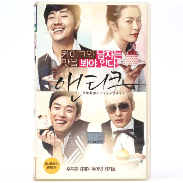 Antique (2008) Korean Late VHS Rental [NTSC] Korea Ju Ji-hoon 앤티크