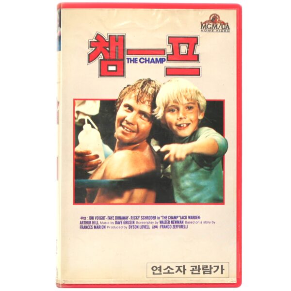 The Champ (1979) Korean VHS Rental Video [NTSC] Korea Jon Voight