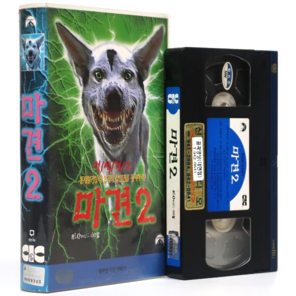 Atomic Dog (1998) Korean VHS Rental [NTSC] Korea TV Horror