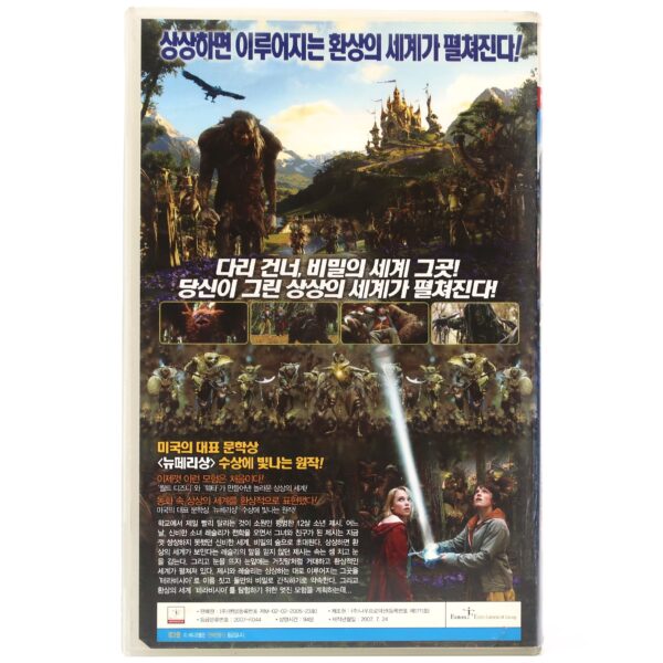 The Detonator (2006) Korean Late VHS [NTSC] Korea Wesley Snipes