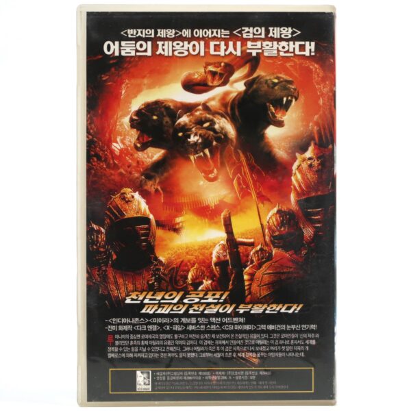 Cerberus (2005) Korean Late VHS Rental [NTSC] Korea TV Fantasy