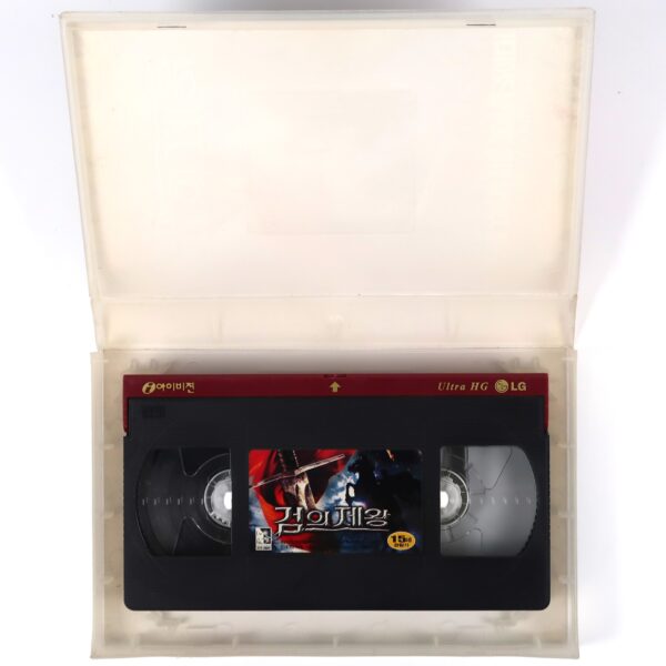 Cerberus (2005) Korean Late VHS Rental [NTSC] Korea TV Fantasy