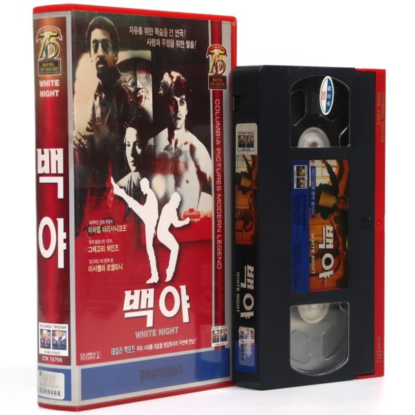 White Nights (1985) Korean VHS Rental [NTSC] Korea Mikhail Baryshnikov