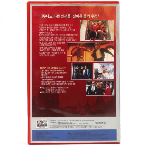 White Nights (1985) Korean VHS Rental [NTSC] Korea Mikhail Baryshnikov