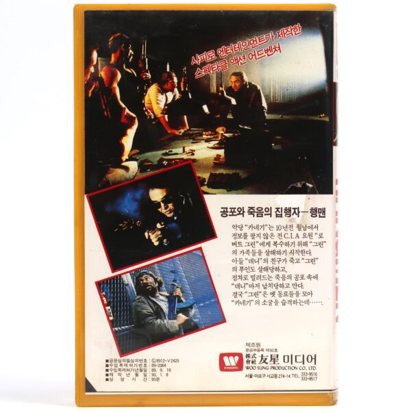 Hangmen (1987) Korean VHS Rental [NTSC] Korea Jake LaMotta