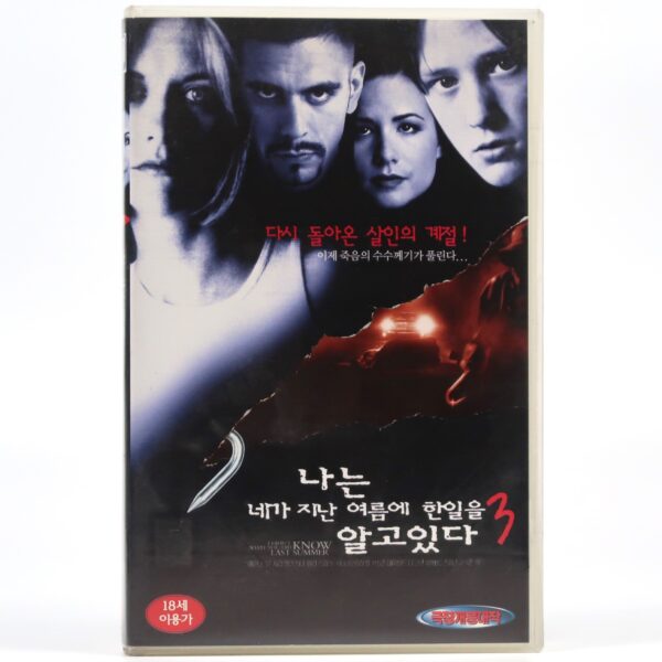 Lovers Lane (2000) VHS Rental [NTSC] Korea Slasher Horror
