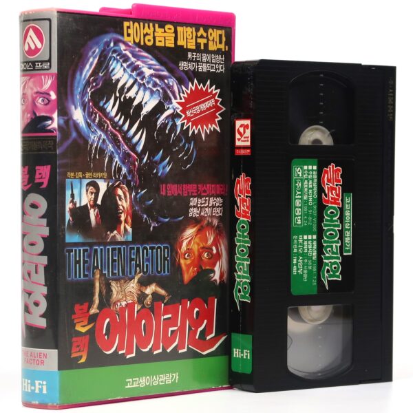 Metamorphosis: The Alien Factor (1990) VHS Rental [NTSC] Korea Sci-Fi Horror 2