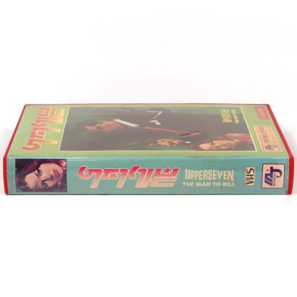 Upperseven (1966) The Spy With Ten Faces Korean VHS Rental [NTSC] Korea