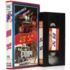 Rambo's Revenge (1975) Syndicate Sadists VHS Rental [NTSC] Korea Umberto Lenzi