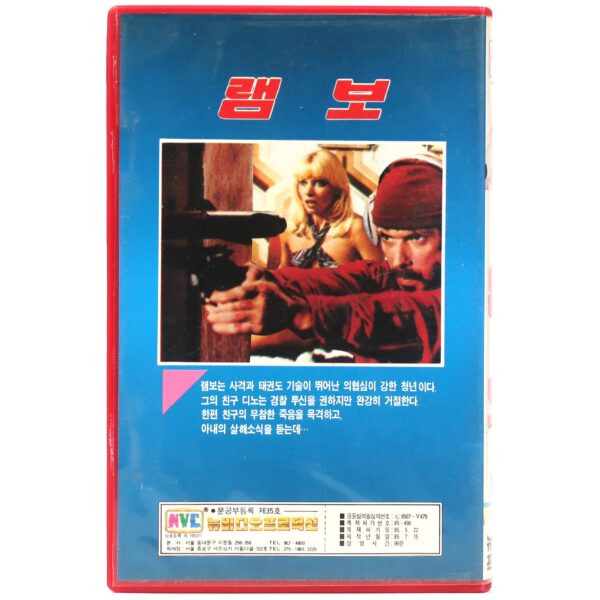 Rambo's Revenge (1975) Syndicate Sadists VHS Rental [NTSC] Korea Umberto Lenzi