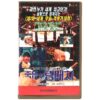 The Ultimate Fighting Championship 2 (1994) Korean VHS [NTSC] Korea UFC 2
