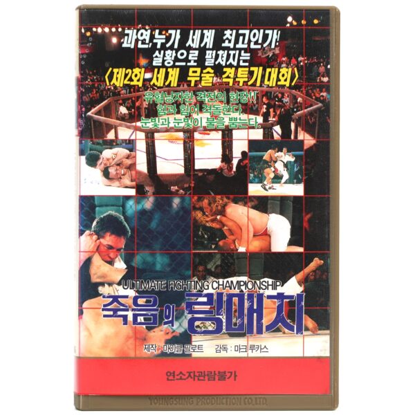 The Ultimate Fighting Championship 2 (1994) Korean VHS [NTSC] Korea UFC 2