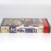 The Ultimate Fighting Championship 2 (1994) Korean VHS [NTSC] Korea UFC 2