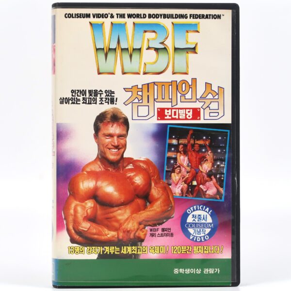 WBF Championship 1992 Korean VHS Video [NTSC] Korea Bodybuilding Coliseum
