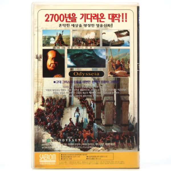 The Odyssey (1997) Korean VHS Video [NTSC] Korea Armand Assante