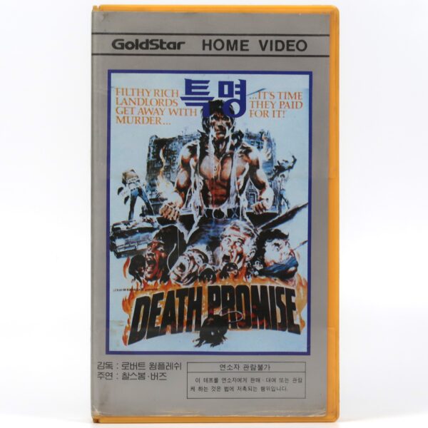 Death Promise (1977) Korean VHS [NTSC] Korea Martial Arts Charles Bonet Cult