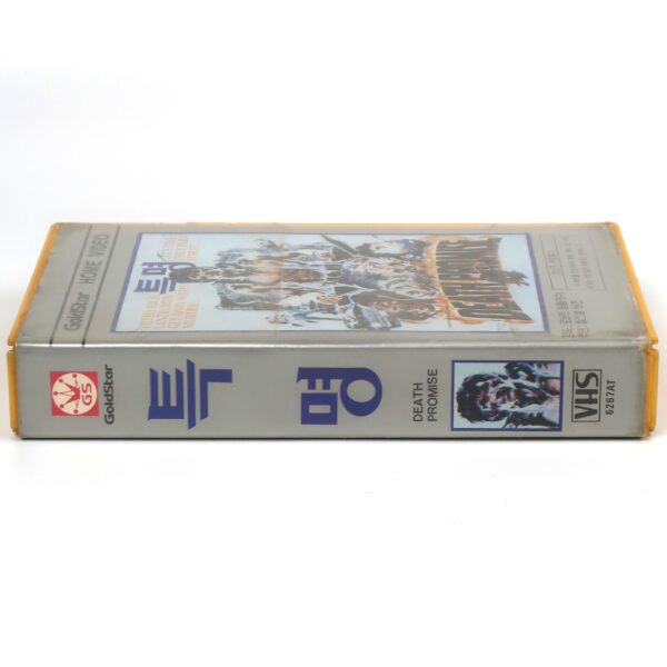 Death Promise (1977) Korean VHS [NTSC] Korea Martial Arts Charles Bonet Cult