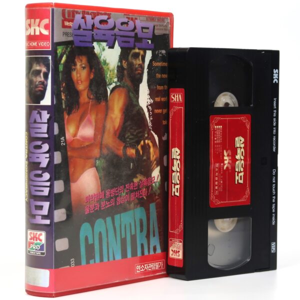 Contra Conspiracy (1990) Korean VHS [NTSC] Korea Cult Action Rare Troma