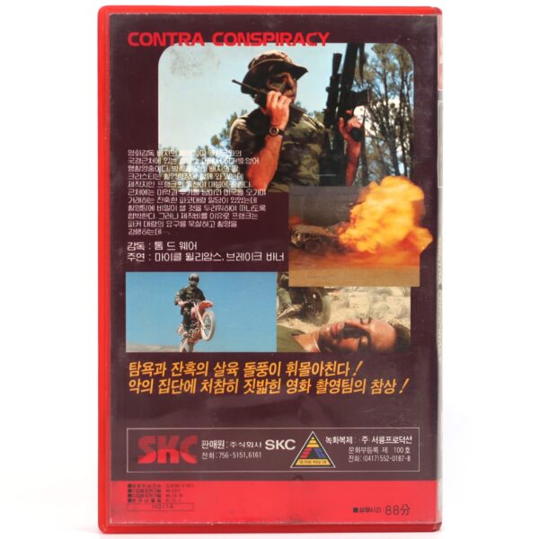 Contra Conspiracy (1990) Korean VHS [NTSC] Korea Cult Action Rare Troma