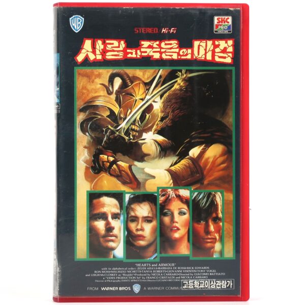 Hearts and Armour (1983) Korean VHS Rental [NTSC] Korea Fantasy