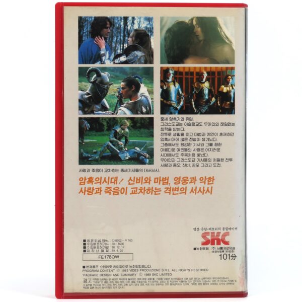 Hearts and Armour (1983) Korean VHS Rental [NTSC] Korea Fantasy