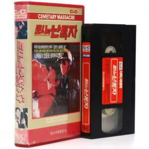 Northville Cemetery Massacre (1976) Korean VHS [NTSC] Korea Exploitation