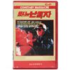 Northville Cemetery Massacre (1976) Korean VHS [NTSC] Korea Exploitation