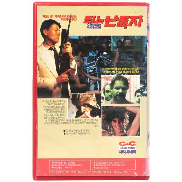 Northville Cemetery Massacre (1976) Korean VHS [NTSC] Korea Exploitation